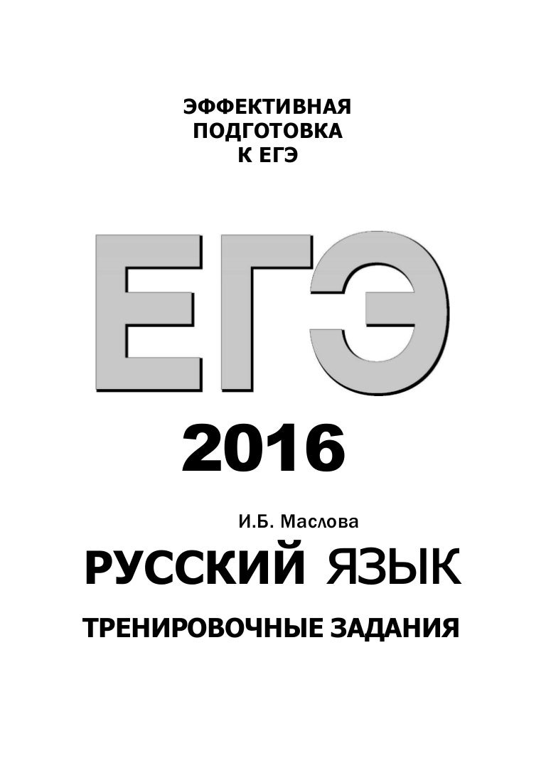 Сочинение По Тексту Высокая Нота Сочинение По Тексту Высокая Нота